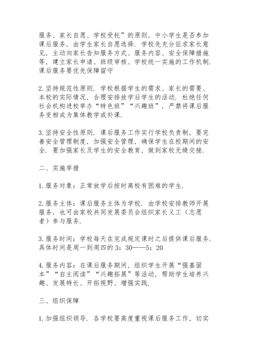 课后延时服务教师个人总结.docx