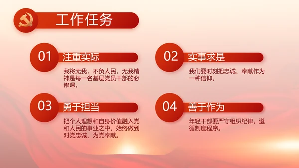 党的二十大代表选举迎接二十大召开PPT