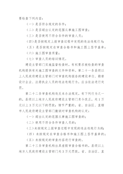 设计文件审核制度.docx