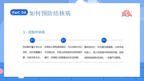 3月28日世界防治结核病日结核病防治知识培训PPT