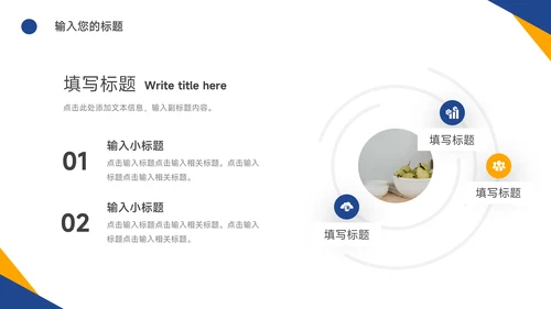 黄蓝实用双色教学设计PPT模板