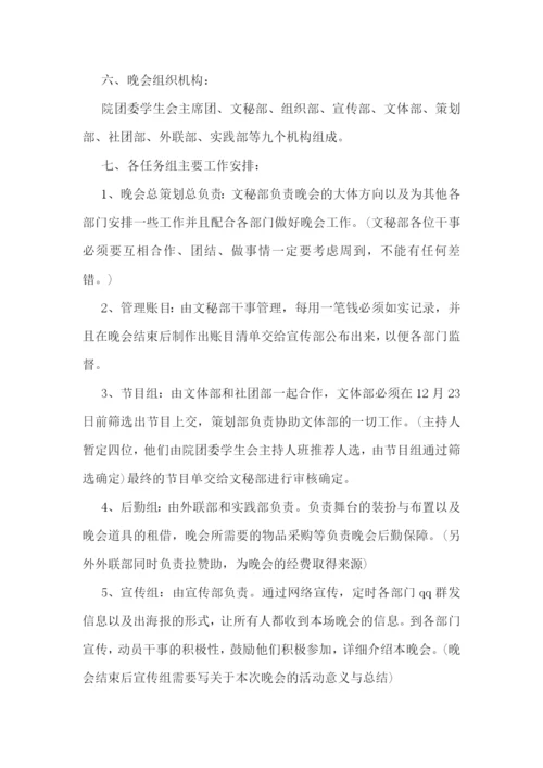 蛋糕店圣诞营销活动策划.docx