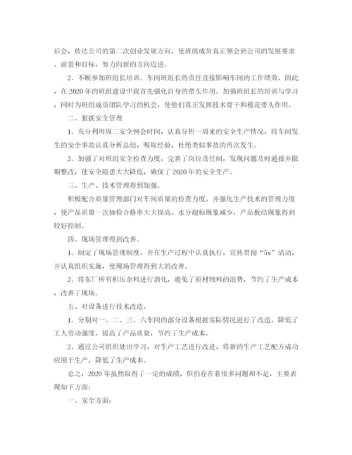 精编之工厂班长工作总结范文3篇.docx