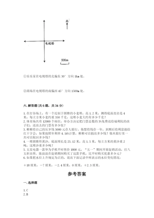 六年级下册数学期末测试卷附参考答案（典型题）.docx