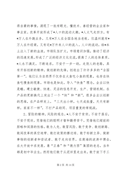 学习精神搞好素质接轨工程.docx