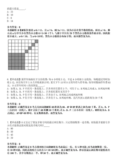 2022年07月山东省东营市东凯建设咨询有限公司面向社会招聘2名工作人员模拟考试题V含答案详解版3套