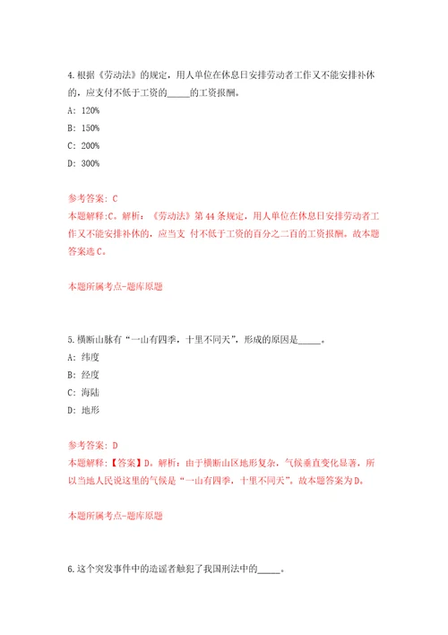 浙江宁波余姚市凤山街道办事处招考聘用编外工作人员3人强化训练卷（第2版）