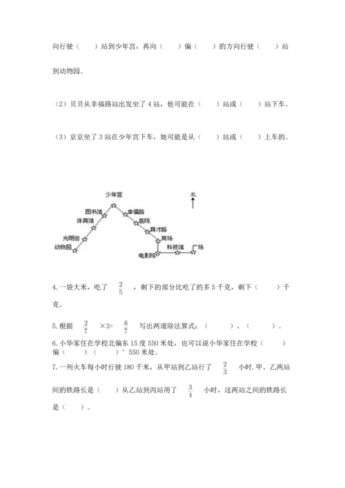 人教版六年级上册数学期中测试卷精品（b卷）.docx