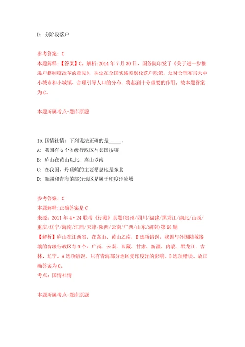 2022广西玉林市福绵服装工业区服务中心公开招聘见习生1人押题训练卷第7卷