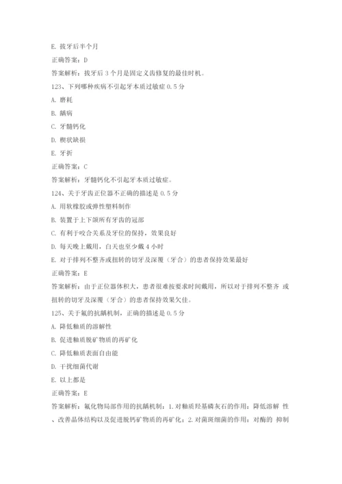 口腔正畸学考试题库及答案(2).docx