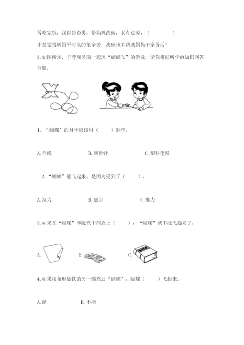 教科版二年级下册科学知识点期末测试卷附答案（满分必刷）.docx