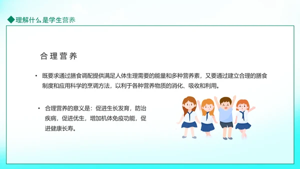 知营养会运动防肥胖促健康PPT模板
