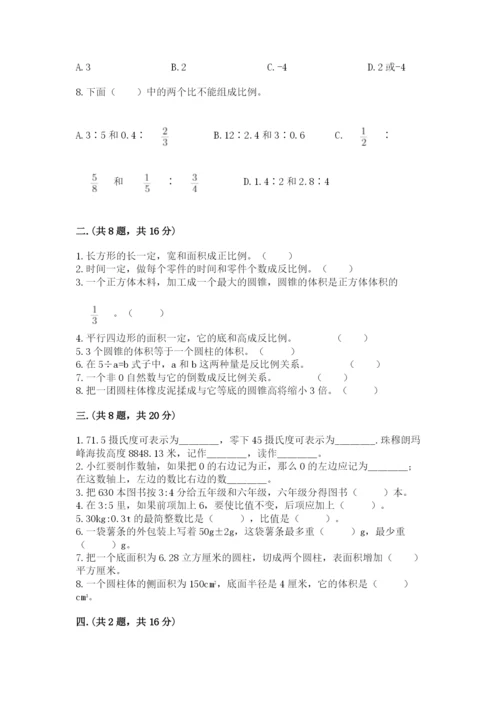 沪教版六年级数学下学期期末测试题附参考答案【名师推荐】.docx