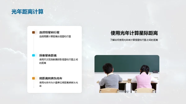 宇宙探索与科学之旅