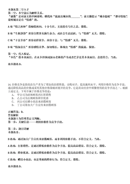 2022年11月四川绵阳三台县引进高层次人才公开招聘事业单位工作人员5人历年高频考点试题含答案详解