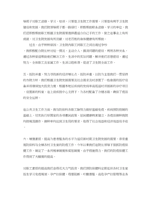 精编之乡镇卫生院个人总结.docx