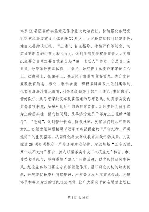 县委工作会议讲话 (4).docx