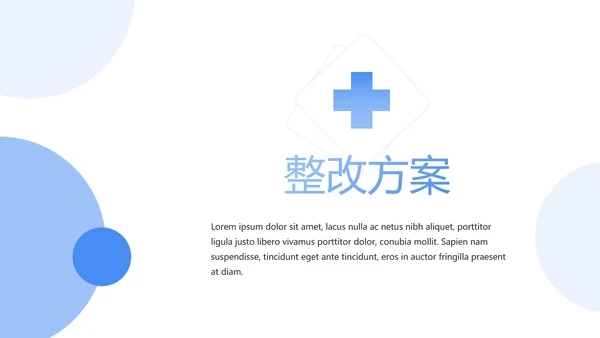 蓝色简约智慧医疗数字医院动态PPT