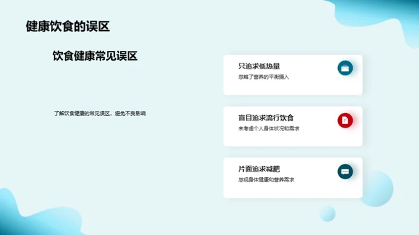 健康生活与学习力