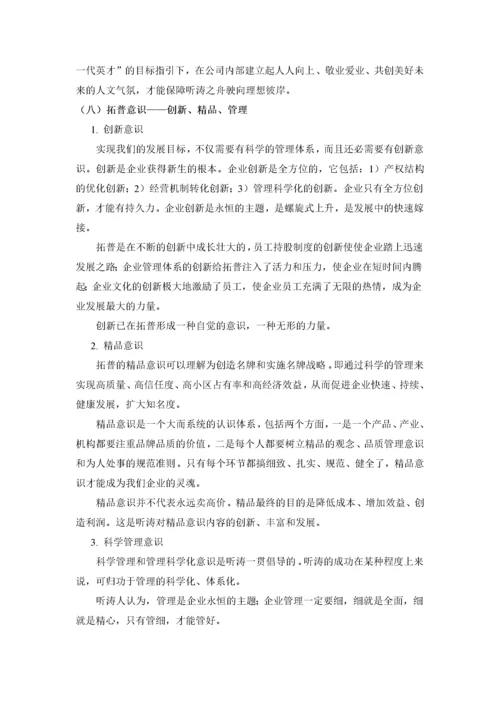 XX物业听涛雅苑物业管理实施方案（DOC 78页）.docx