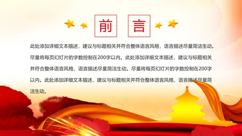 中国人民法官法律法规法律讲堂工作PPT模板