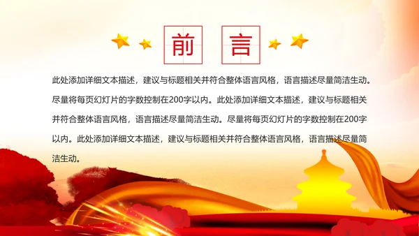 中国人民法官法律法规法律讲堂工作PPT模板