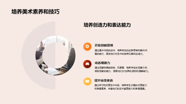 初一美术学习指南