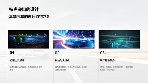 轻奢之路