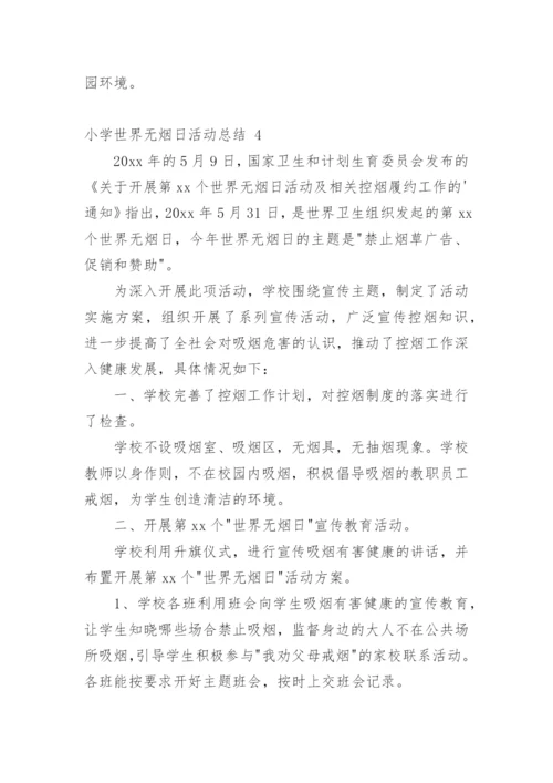 小学世界无烟日活动总结_2.docx