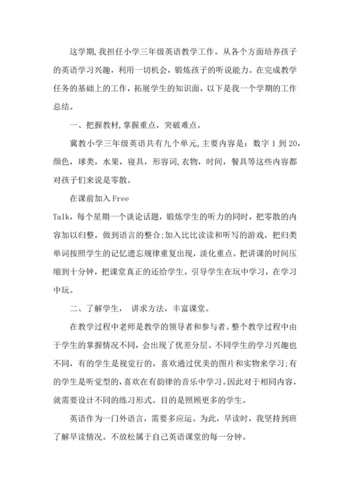 英语教师支教所获心得五篇.docx