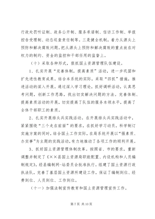 年终工作总结报告及工作计划.docx