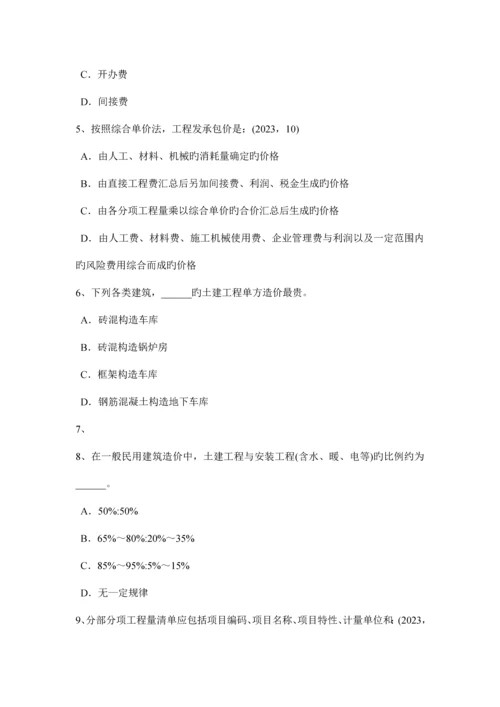 上半年贵州建筑设计知识城市规模性质及用地考试试题.docx