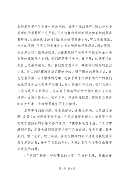 高山仰止,景行行止机关文化建设心得体会.docx