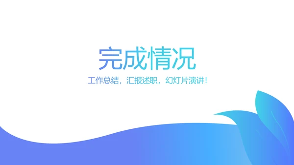蓝色医院医生工作总结汇报动态PPT