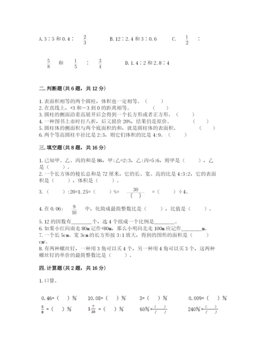 泽库县六年级下册数学期末测试卷（精练）.docx