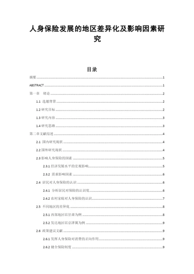 巩银强 论文5 27.docx