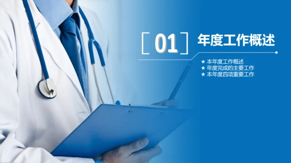 医疗卫生医院医药基因化验动态PPT模板