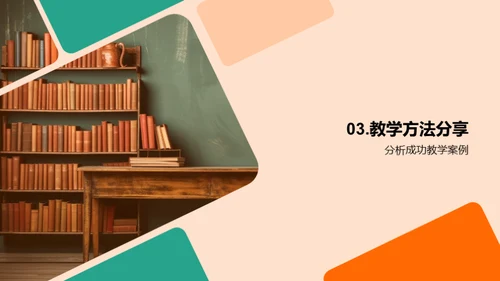 教学团队实践与展望