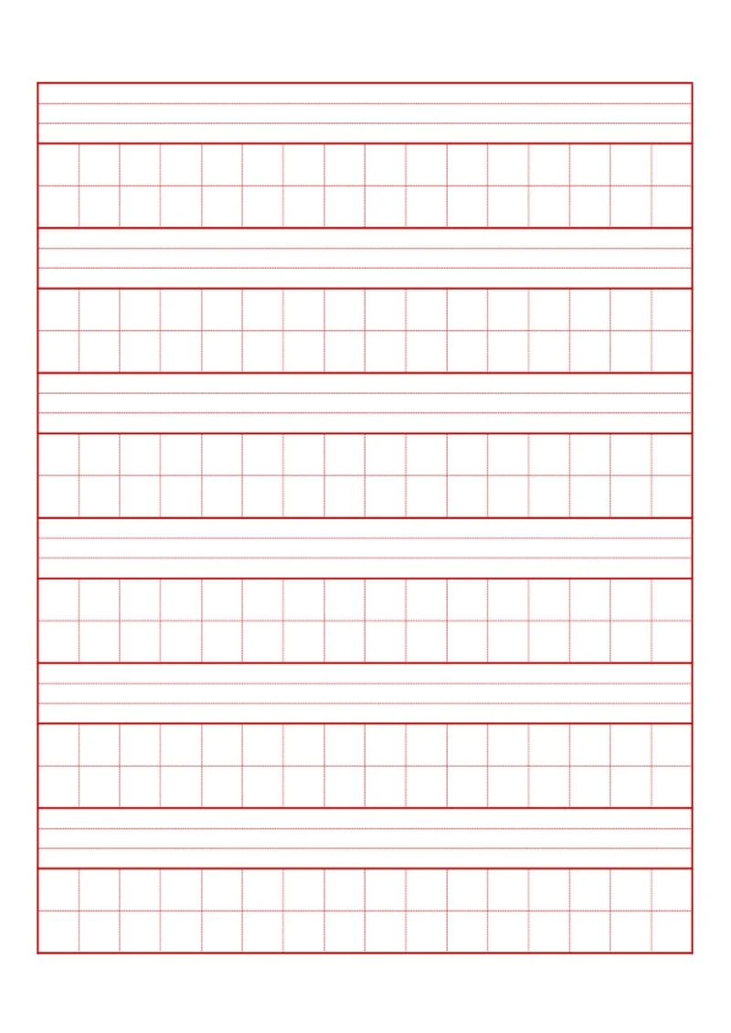 汉字拼音练习田字格word模板