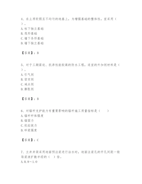 2024年一级建造师之一建矿业工程实务题库及答案【精品】.docx