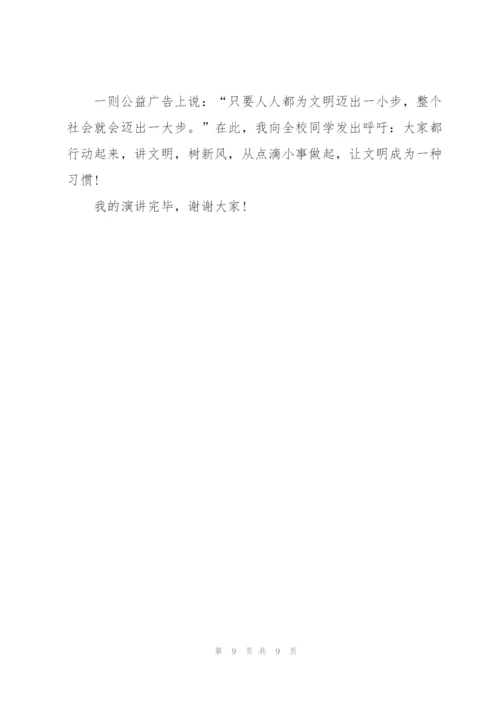 学生中国国旗讲话稿.docx