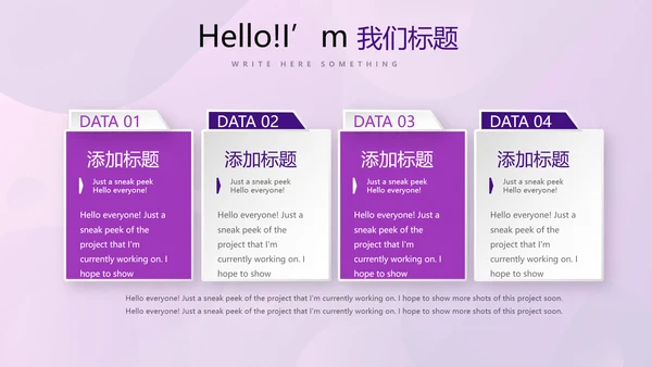 紫色创意公司产品介绍宣传通用PPT动态模板
