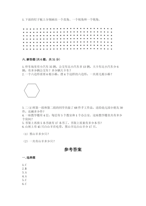 小学数学试卷二年级上册期中测试卷及答案【最新】.docx