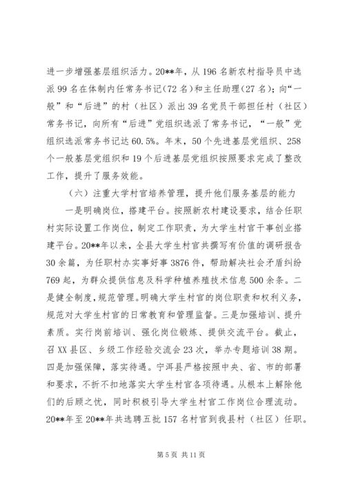 乡镇基层服务型党组织建设情况调研报告.docx