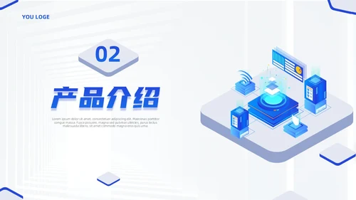 蓝色商务3D简约科技风产品发布会