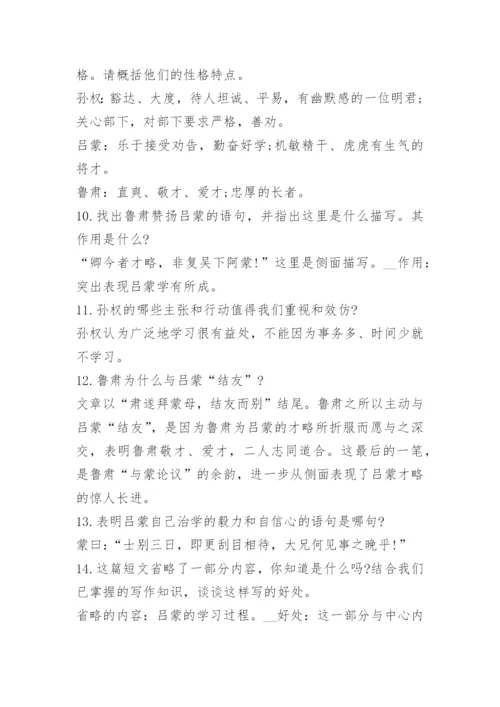 七年级语文下册知识点总结归纳.docx
