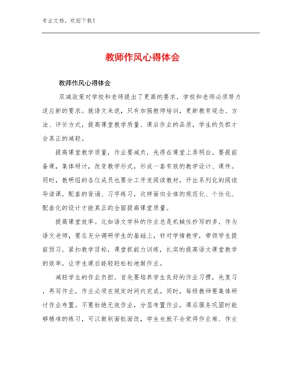 2024年教师作风心得体会优选例文5篇文档汇编.docx