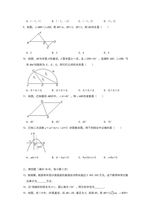 【6套合集】广东广东实验中学2020中考提前自主招生数学模拟试卷附解析.docx