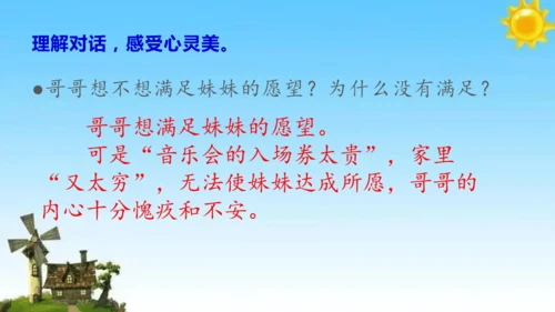 《月光曲》