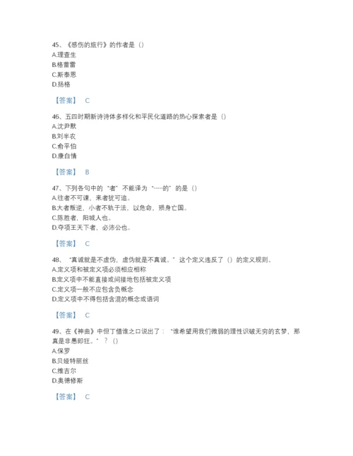 2022年浙江省国家电网招聘之文学哲学类自我评估试题库带答案.docx